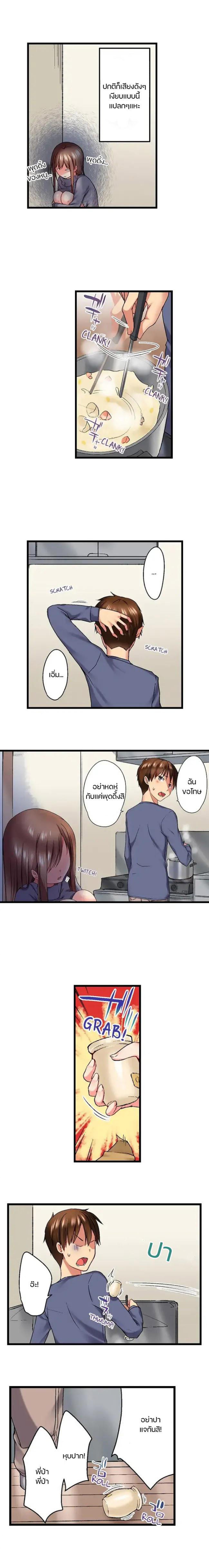 Overflow